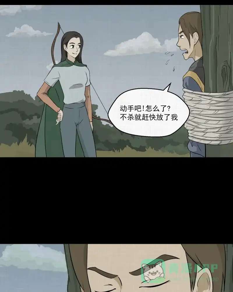 《宿运街18号》第40话 梦的直播间（八） 第10页