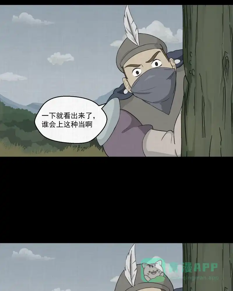 《宿运街18号》第40话 梦的直播间（八） 第15页