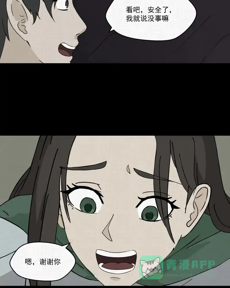 《宿运街18号》第41话 梦的直播间（九） 第34页