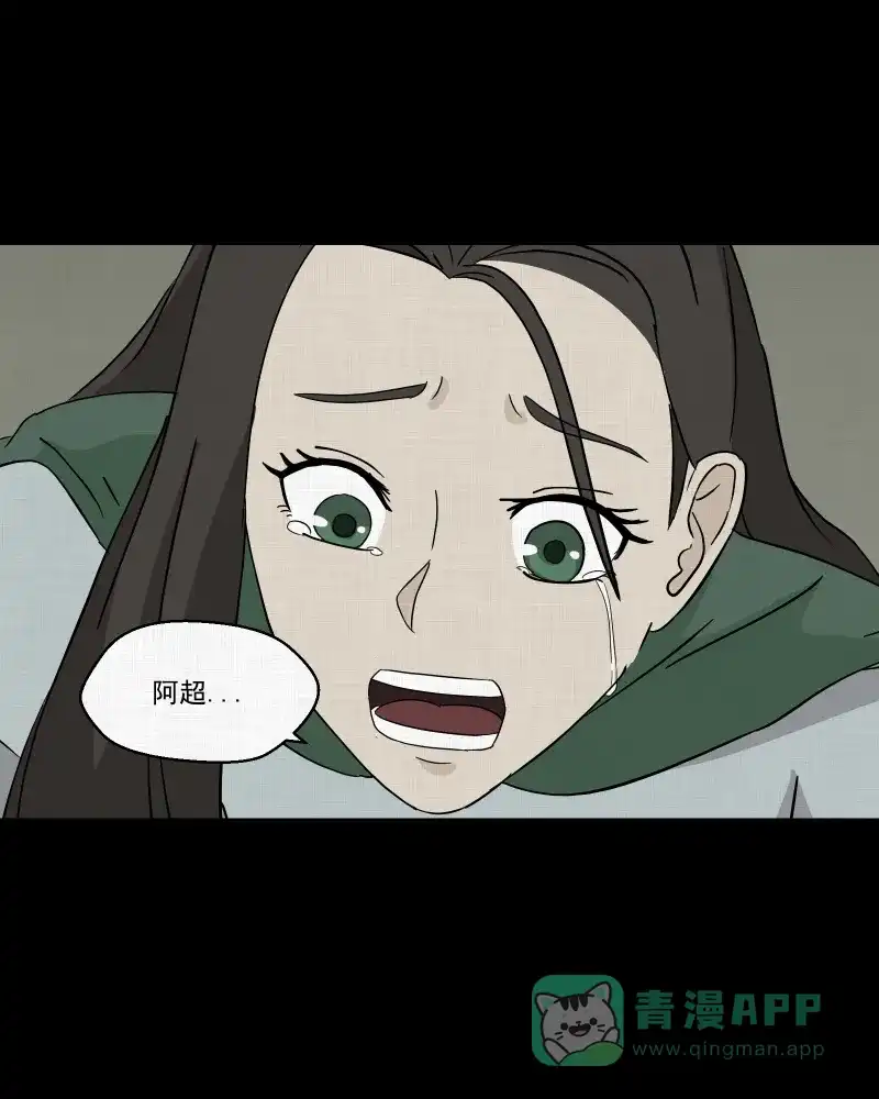 《宿运街18号》第41话 梦的直播间（九） 第22页