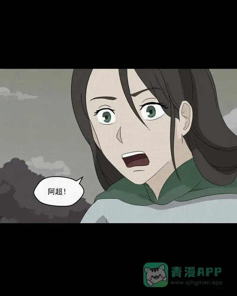 《宿运街18号》第41话 梦的直播间（九） 第7页