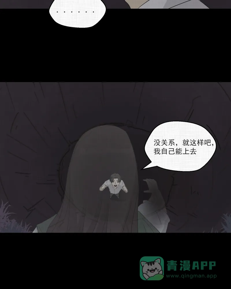 《宿运街18号》第41话 梦的直播间（九） 第44页