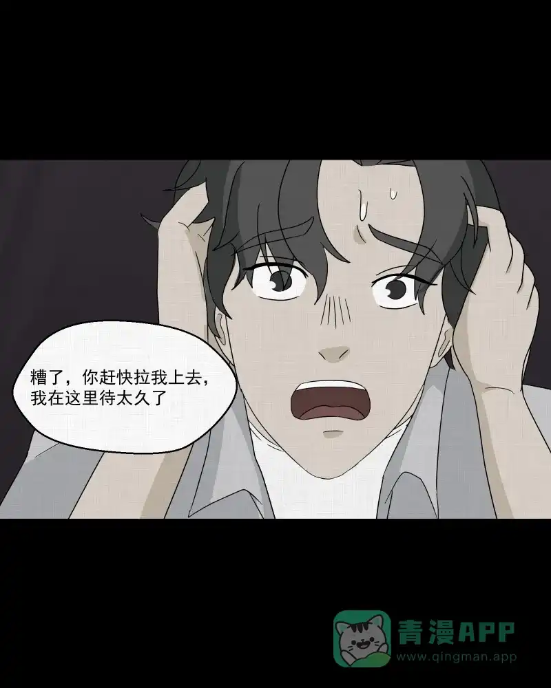 《宿运街18号》第41话 梦的直播间（九） 第35页