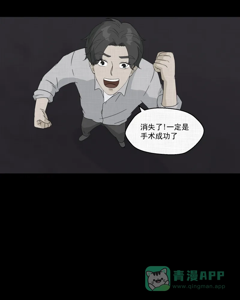 《宿运街18号》第41话 梦的直播间（九） 第28页