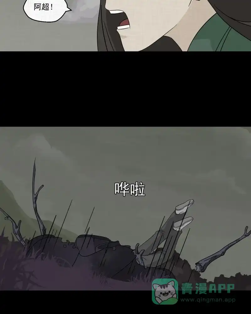 《宿运街18号》第41话 梦的直播间（九） 第15页