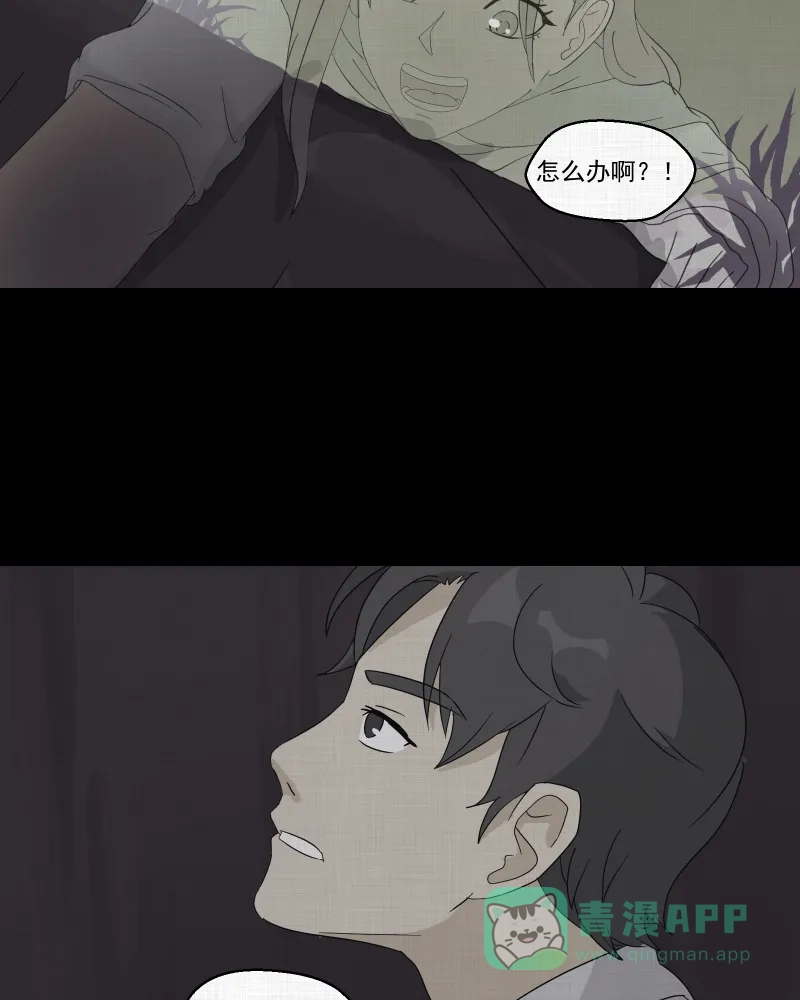 《宿运街18号》第41话 梦的直播间（九） 第43页