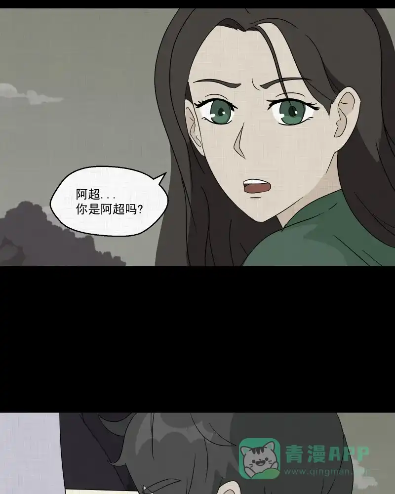 《宿运街18号》第41话 梦的直播间（九） 第4页