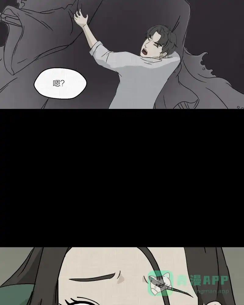 《宿运街18号》第41话 梦的直播间（九） 第24页