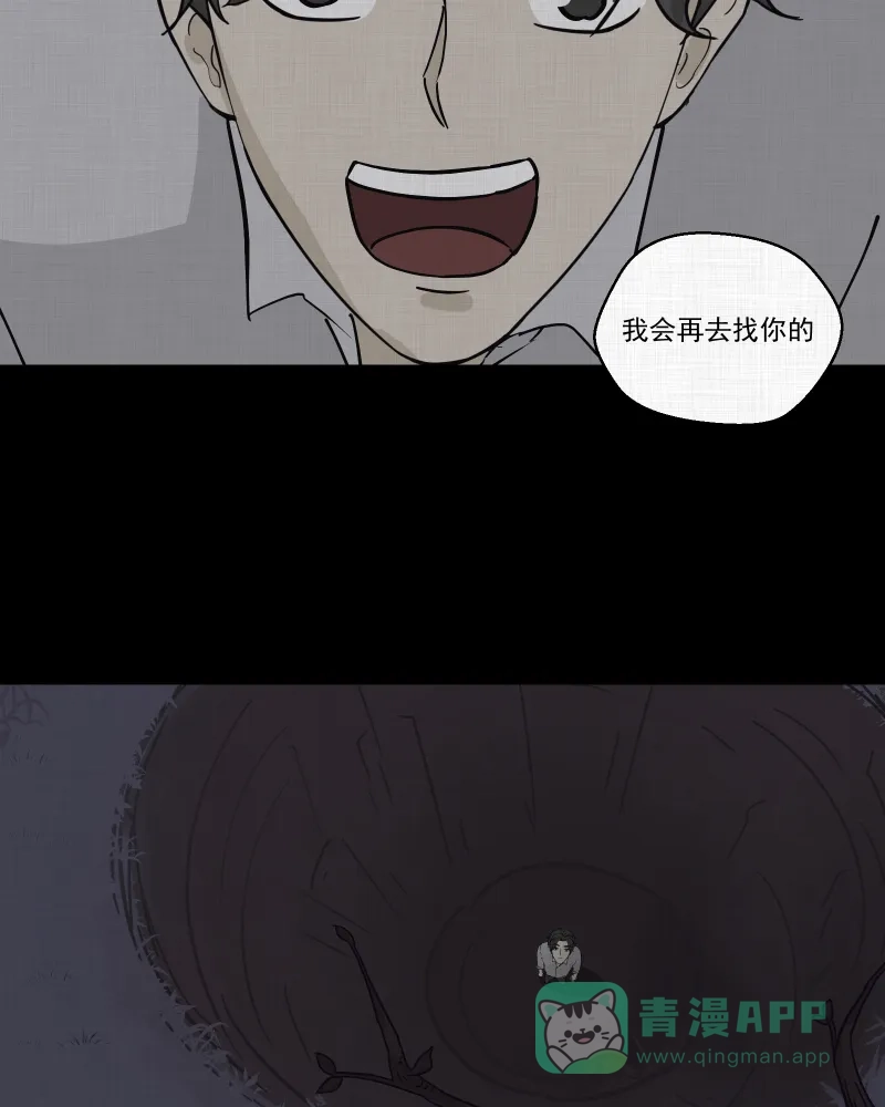 《宿运街18号》第41话 梦的直播间（九） 第46页
