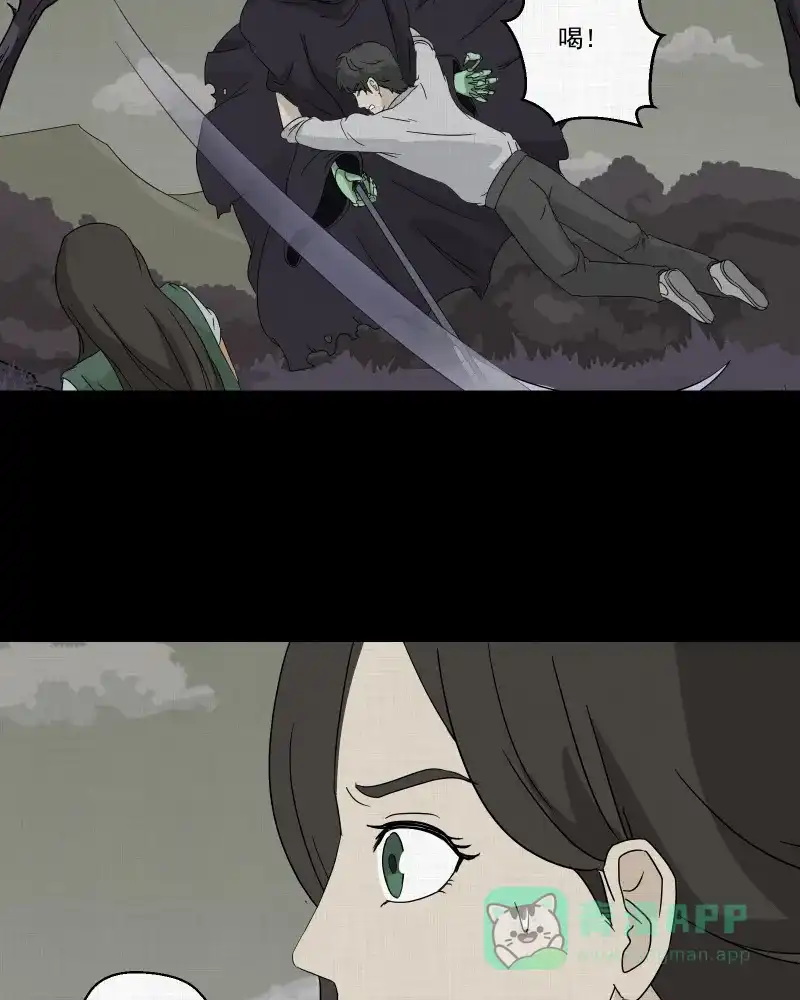 《宿运街18号》第41话 梦的直播间（九） 第14页