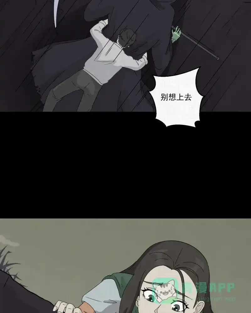 《宿运街18号》第41话 梦的直播间（九） 第19页