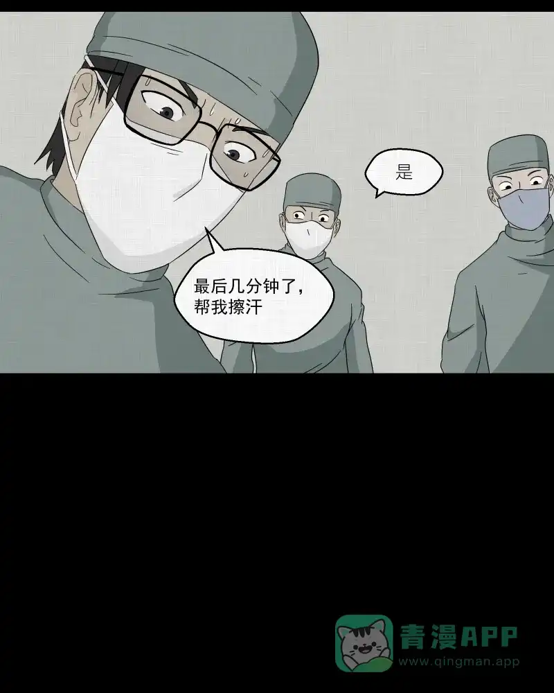 《宿运街18号》第41话 梦的直播间（九） 第32页