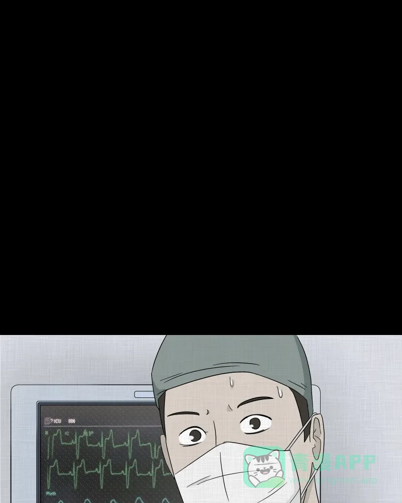 《宿运街18号》第41话 梦的直播间（九） 第29页