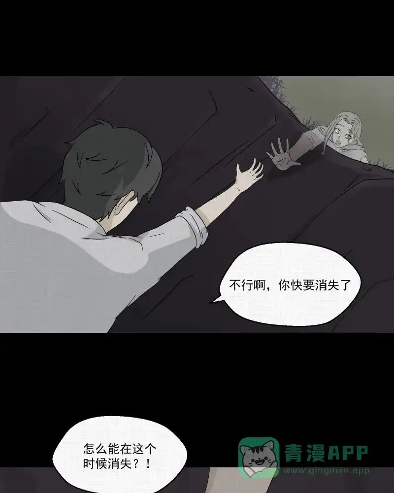 《宿运街18号》第41话 梦的直播间（九） 第41页