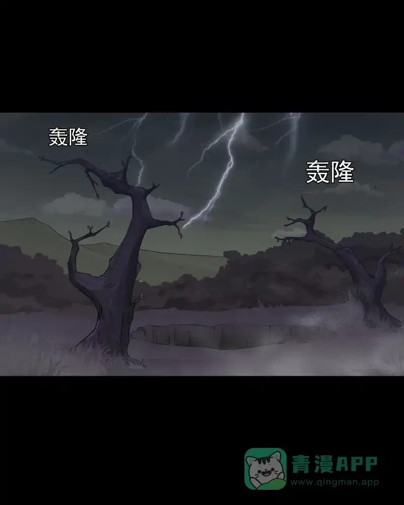 《宿运街18号》第42话 梦的直播间（十） 第3页