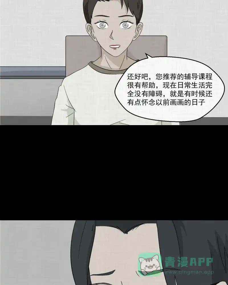 《宿运街18号》第42话 梦的直播间（十） 第20页