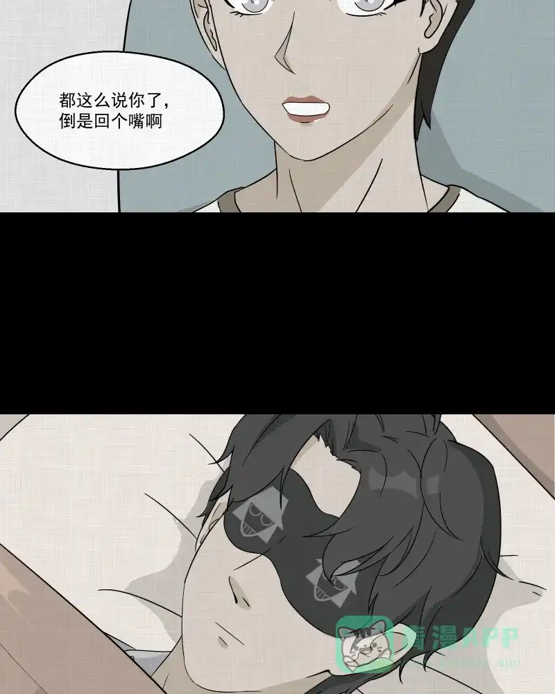《宿运街18号》第42话 梦的直播间（十） 第42页