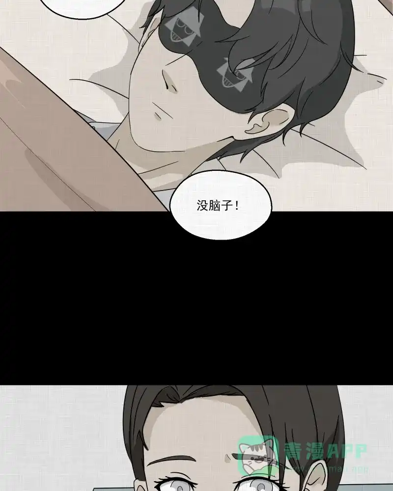《宿运街18号》第42话 梦的直播间（十） 第41页