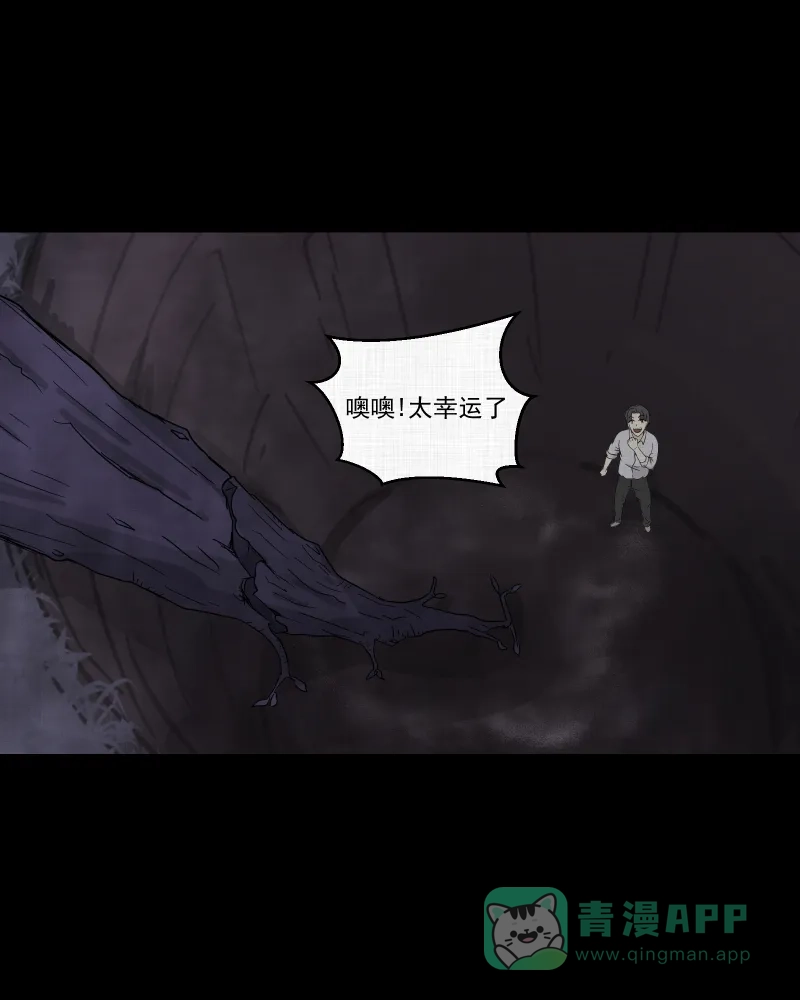 《宿运街18号》第42话 梦的直播间（十） 第7页