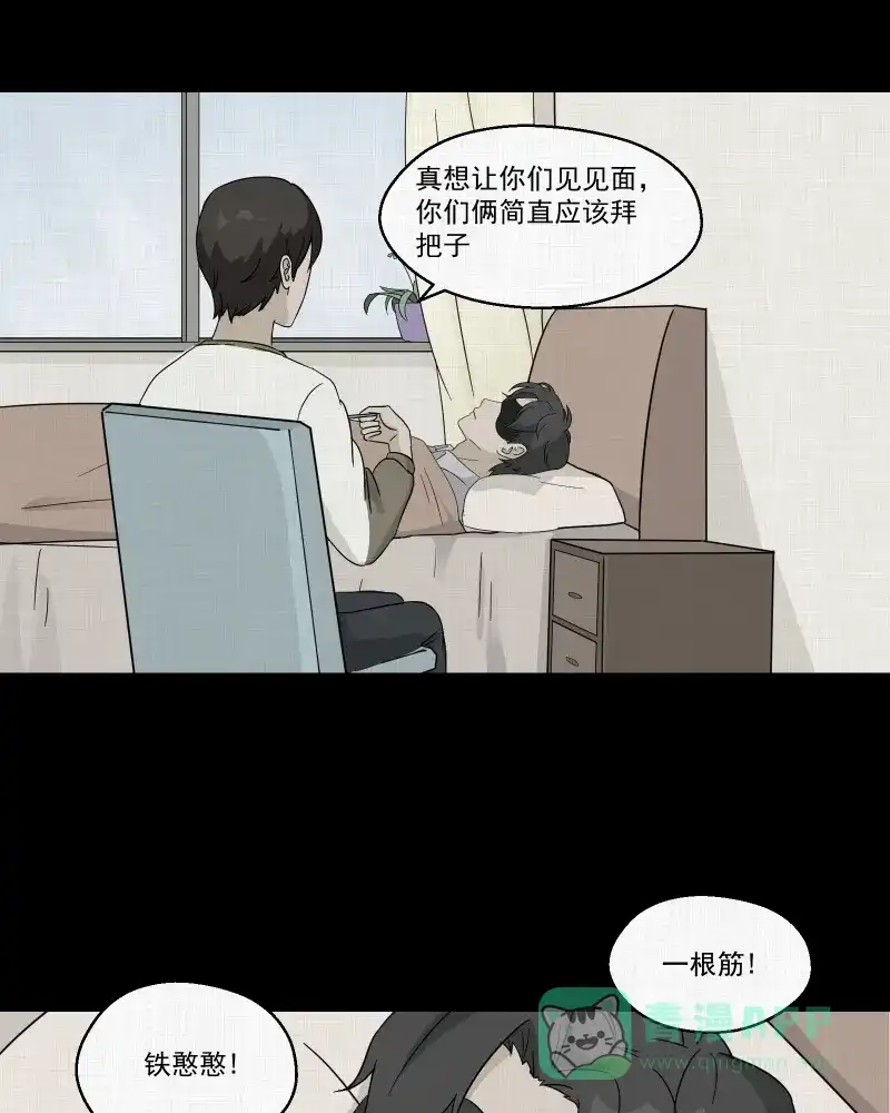 《宿运街18号》第42话 梦的直播间（十） 第40页