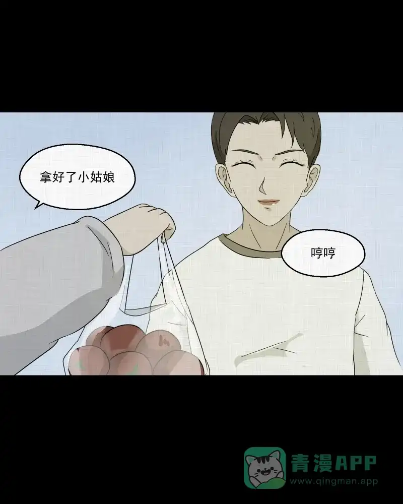 《宿运街18号》第42话 梦的直播间（十） 第29页