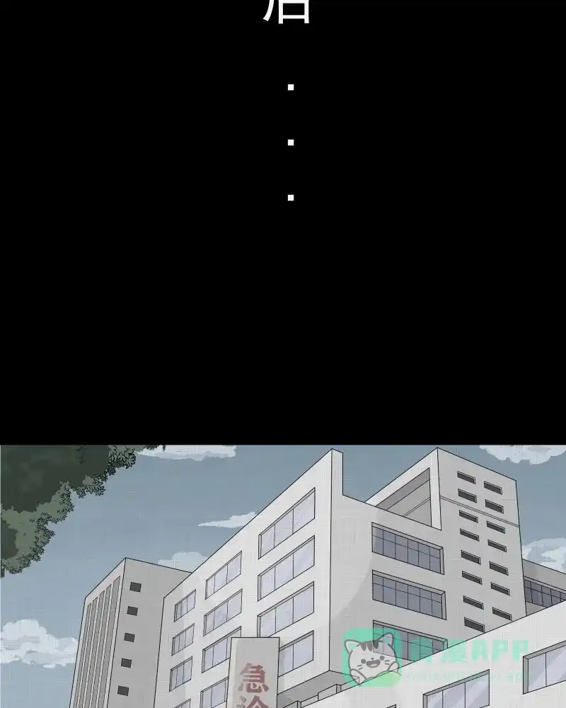 《宿运街18号》第42话 梦的直播间（十） 第17页