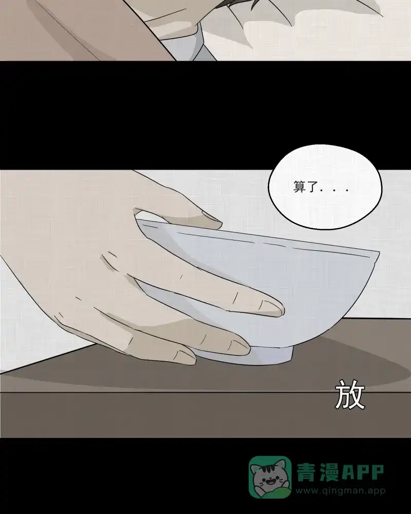 《宿运街18号》第42话 梦的直播间（十） 第43页