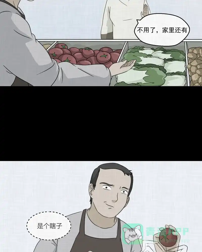 《宿运街18号》第42话 梦的直播间（十） 第25页