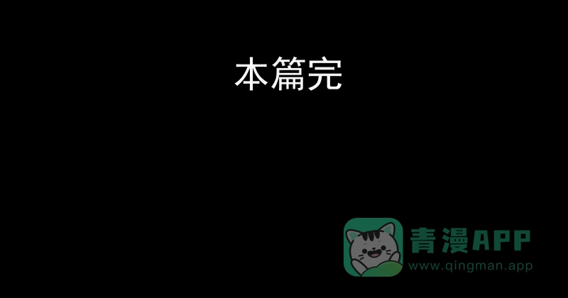《宿运街18号》第42话 梦的直播间（十） 第49页