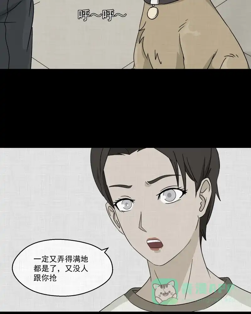 《宿运街18号》第42话 梦的直播间（十） 第37页