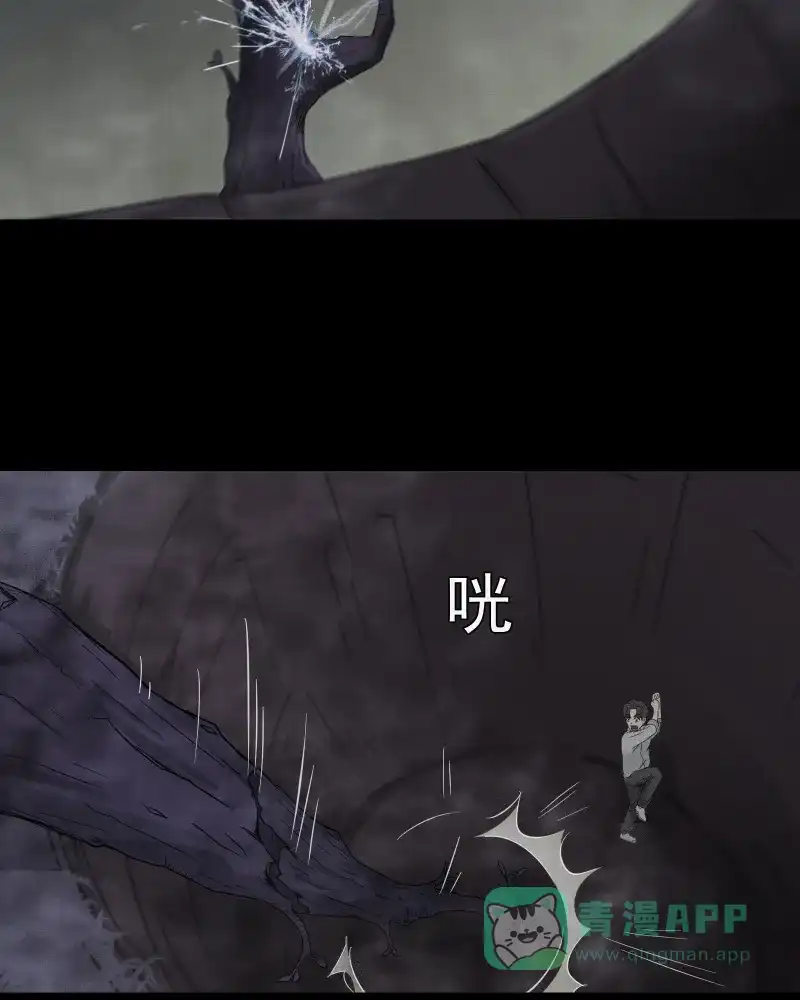 《宿运街18号》第42话 梦的直播间（十） 第6页
