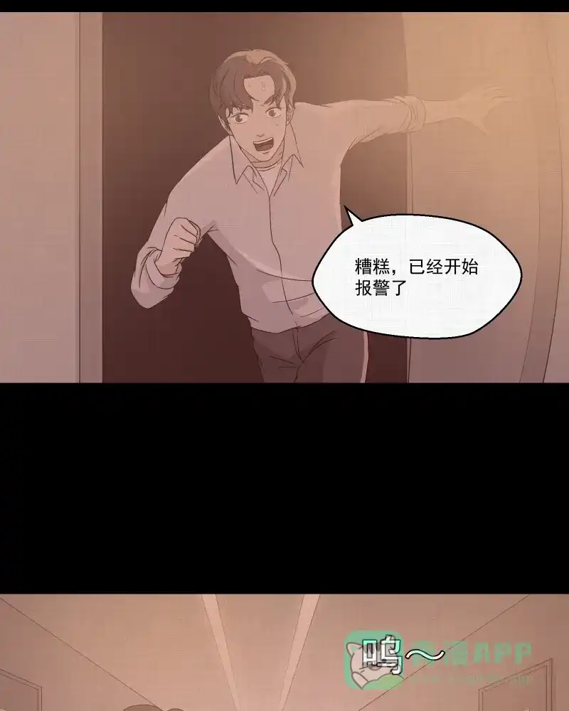 《宿运街18号》第42话 梦的直播间（十） 第10页