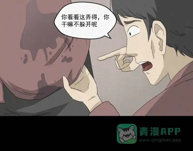 《宿运街18号》第43话 家政相机（一） 第20页