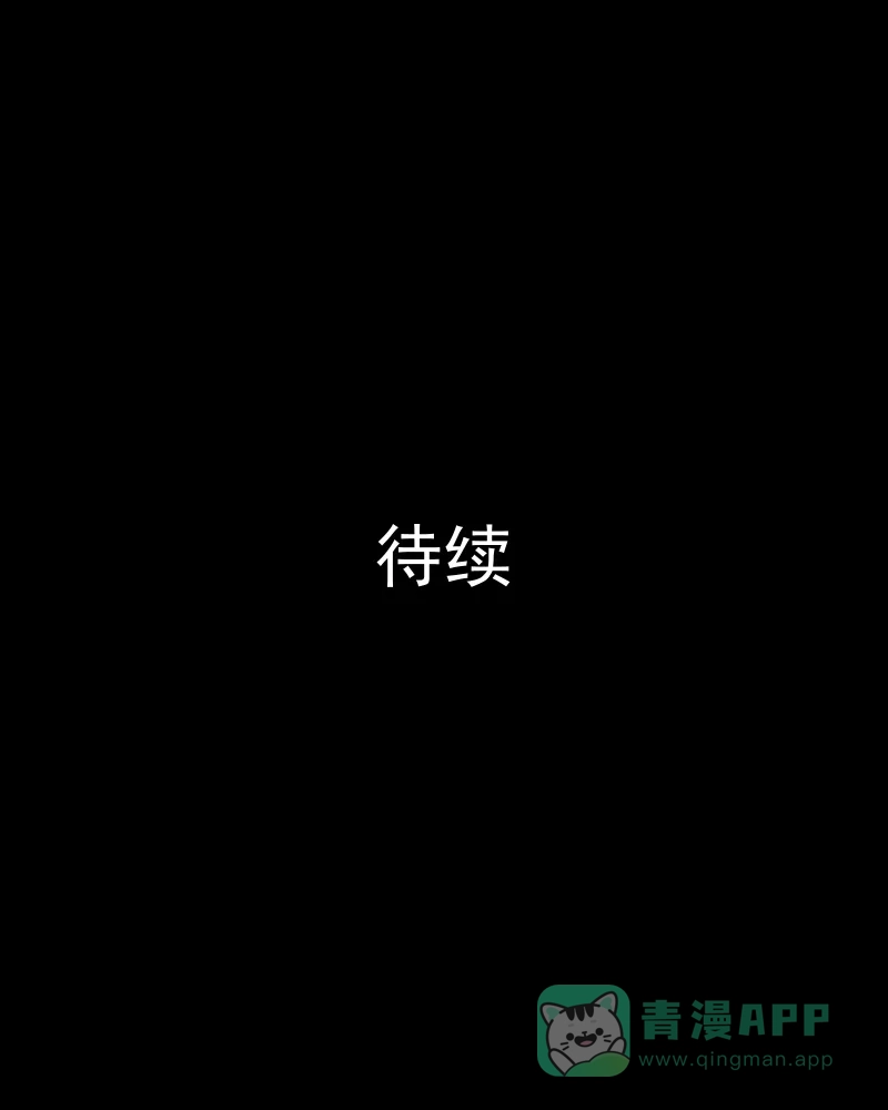 《宿运街18号》第43话 家政相机（一） 第47页
