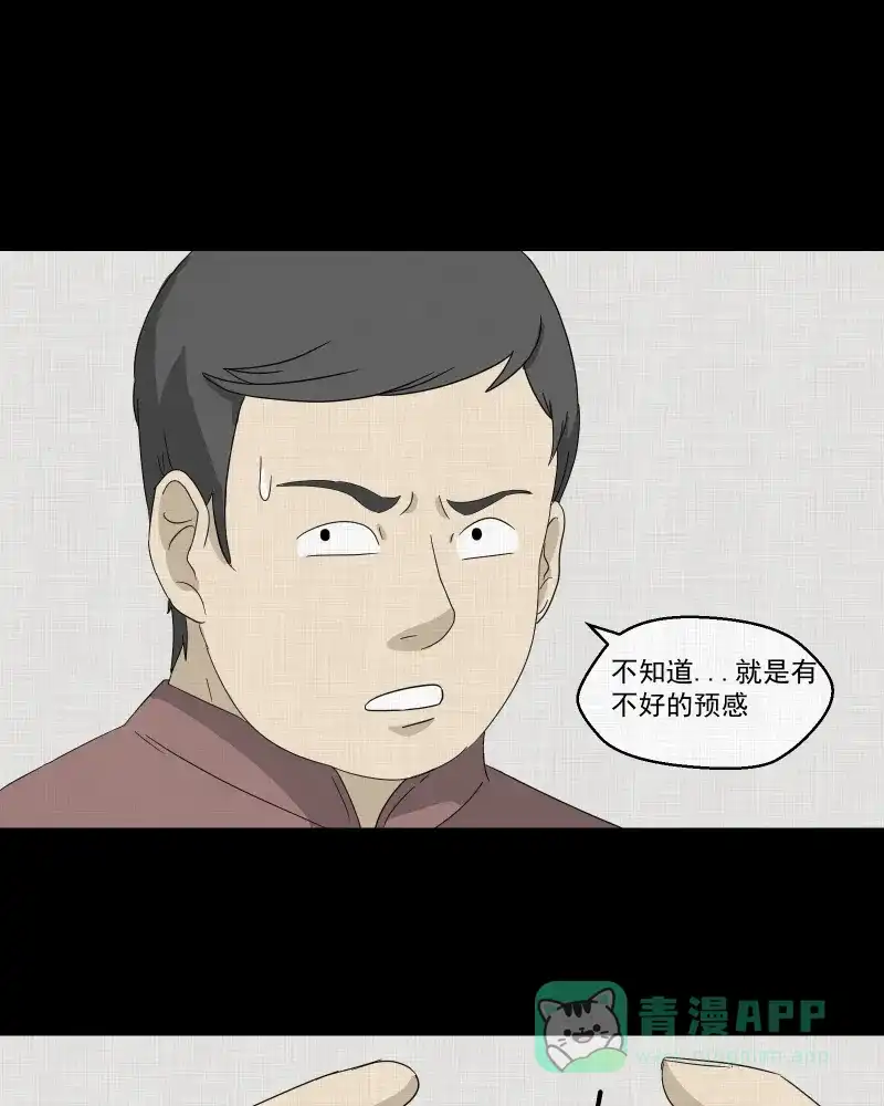 《宿运街18号》第43话 家政相机（一） 第39页