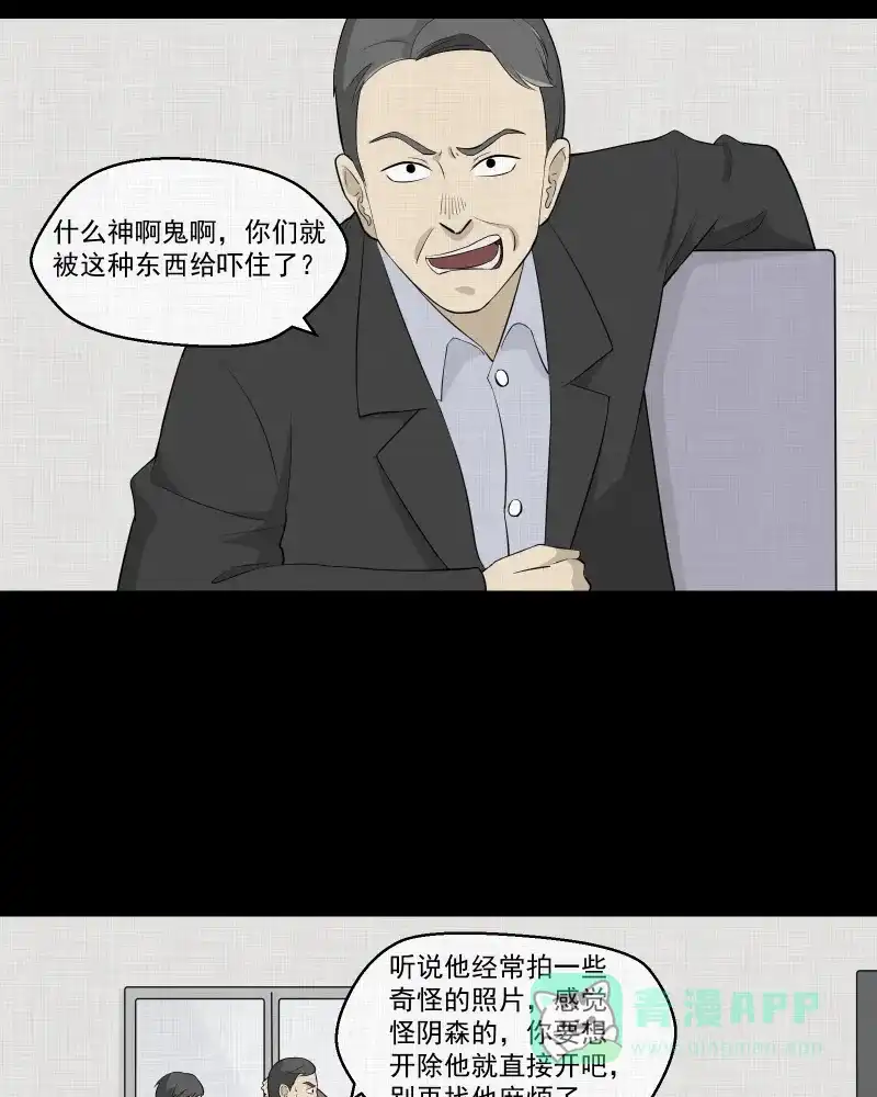 《宿运街18号》第43话 家政相机（一） 第44页