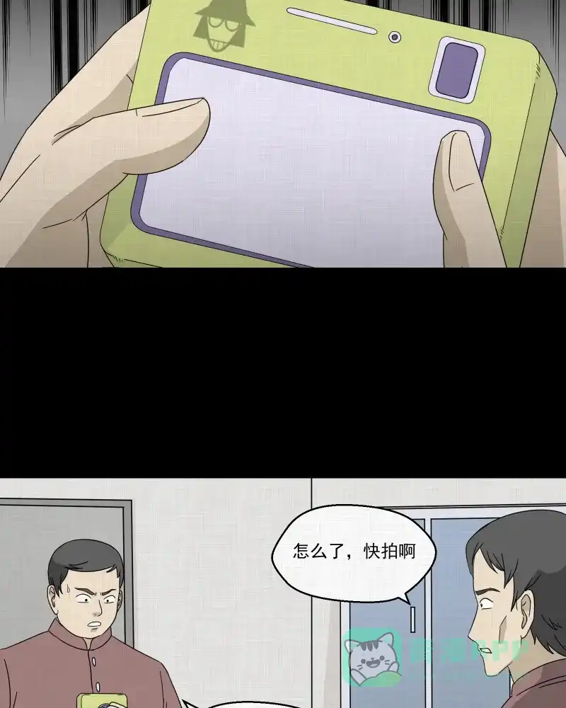 《宿运街18号》第43话 家政相机（一） 第37页