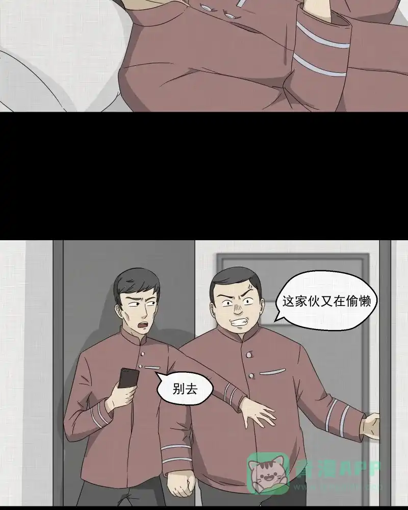 《宿运街18号》第43话 家政相机（一） 第6页
