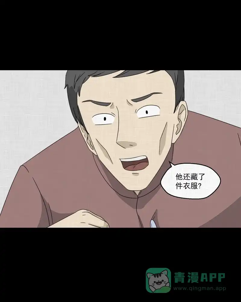 《宿运街18号》第43话 家政相机（一） 第25页