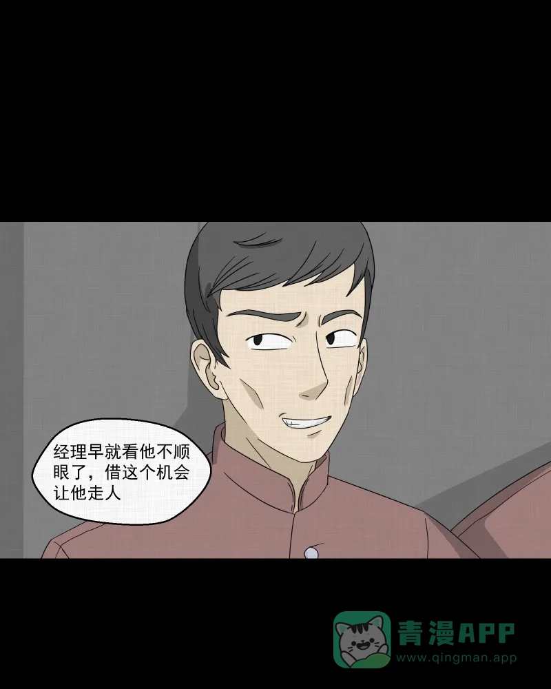 《宿运街18号》第43话 家政相机（一） 第7页