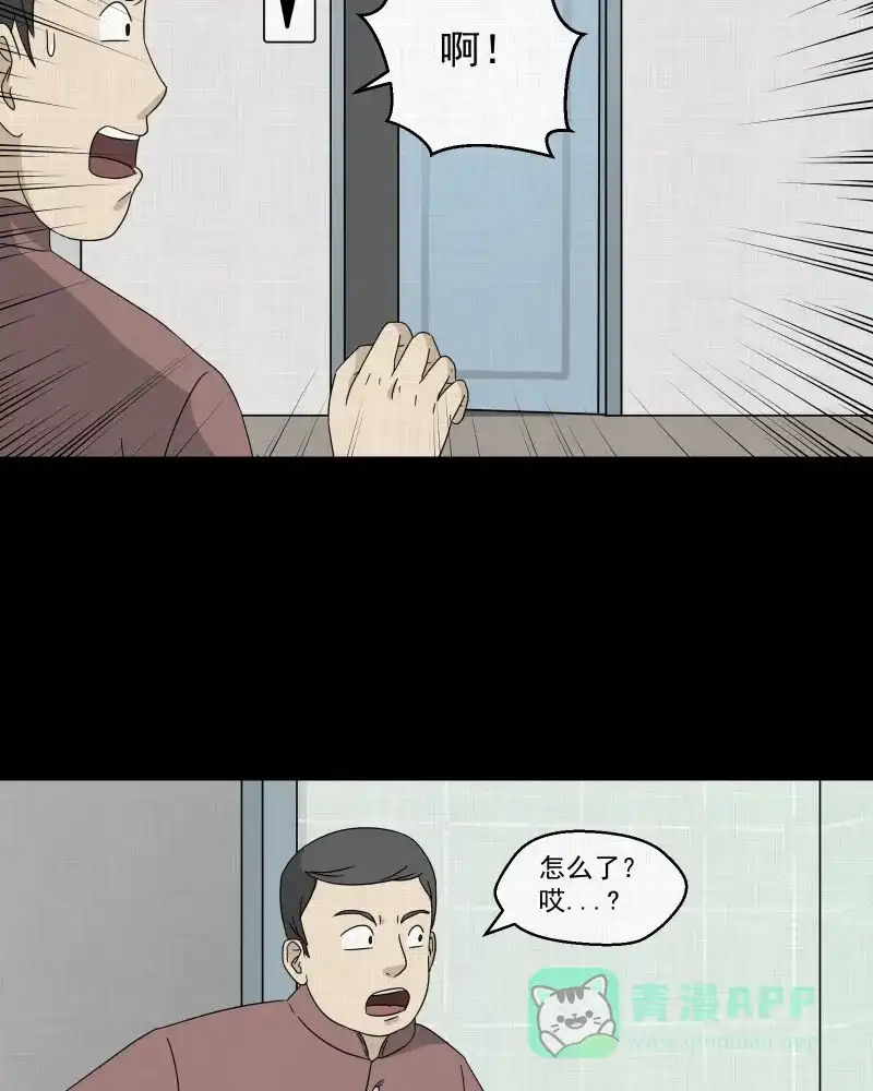 《宿运街18号》第43话 家政相机（一） 第28页