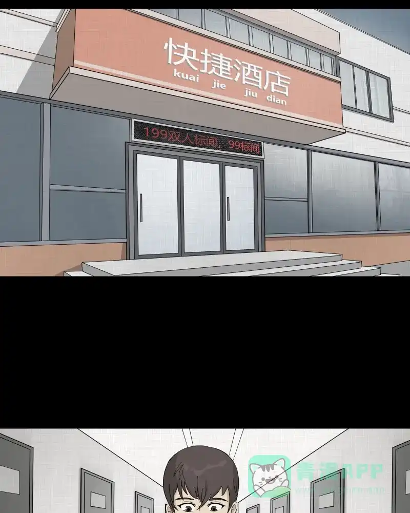 《宿运街18号》第43话 家政相机（一） 第16页