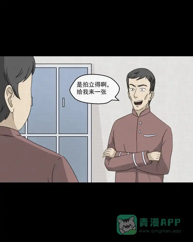《宿运街18号》第43话 家政相机（一） 第35页