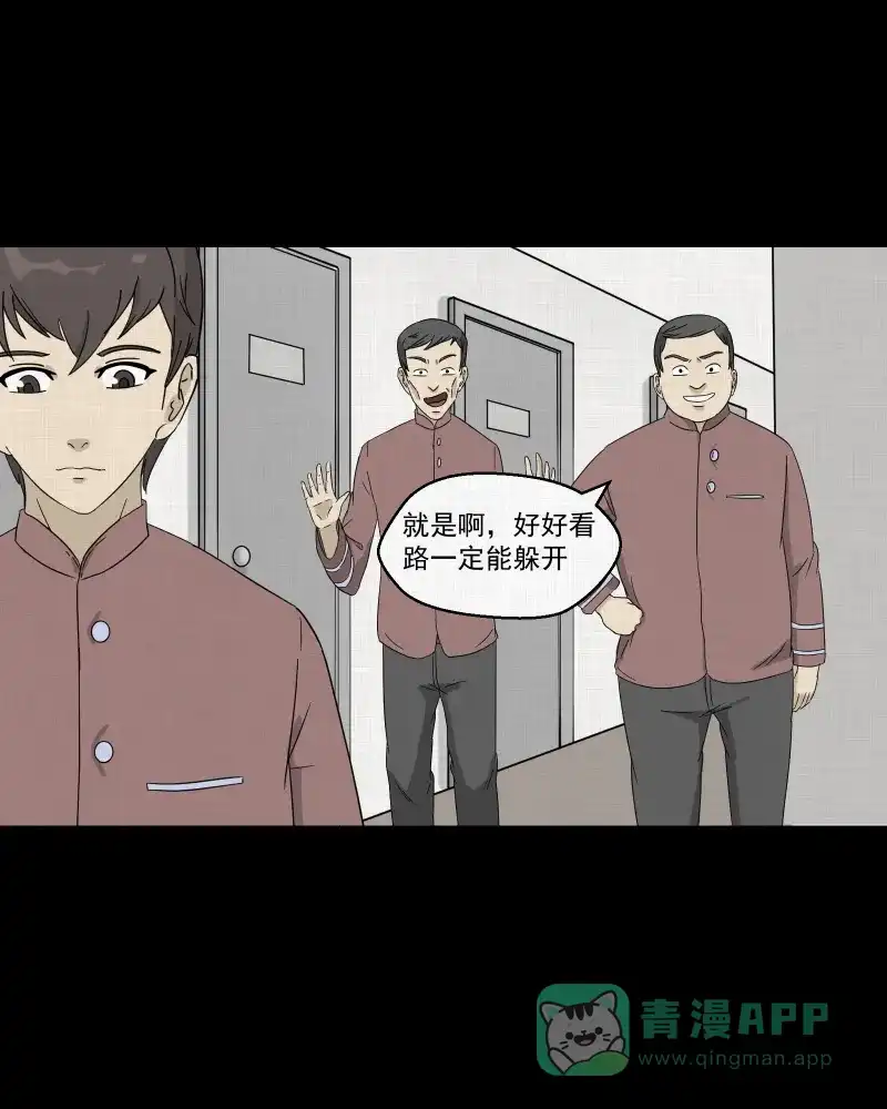 《宿运街18号》第43话 家政相机（一） 第21页