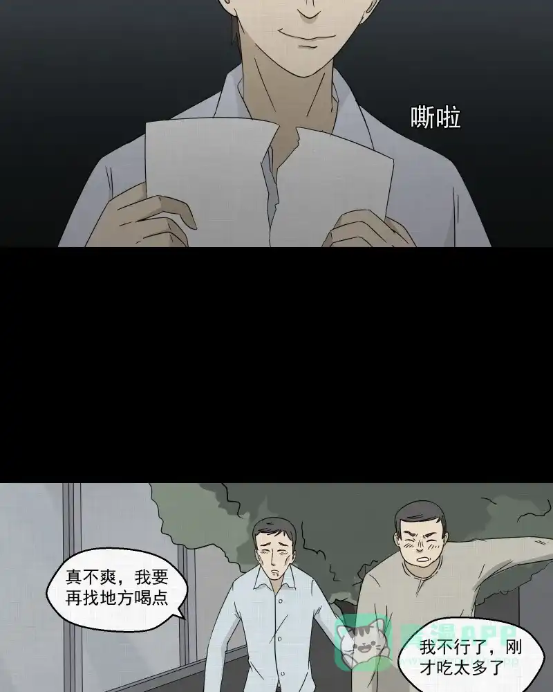 《宿运街18号》第44话 家政相机（二） 第40页