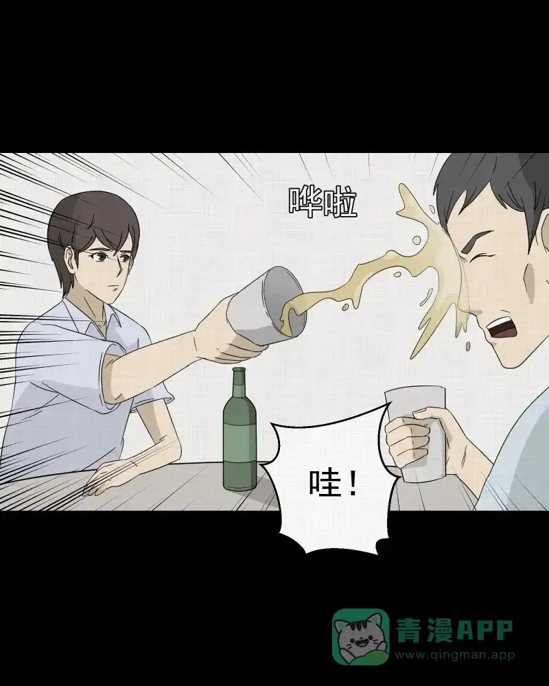 《宿运街18号》第44话 家政相机（二） 第28页