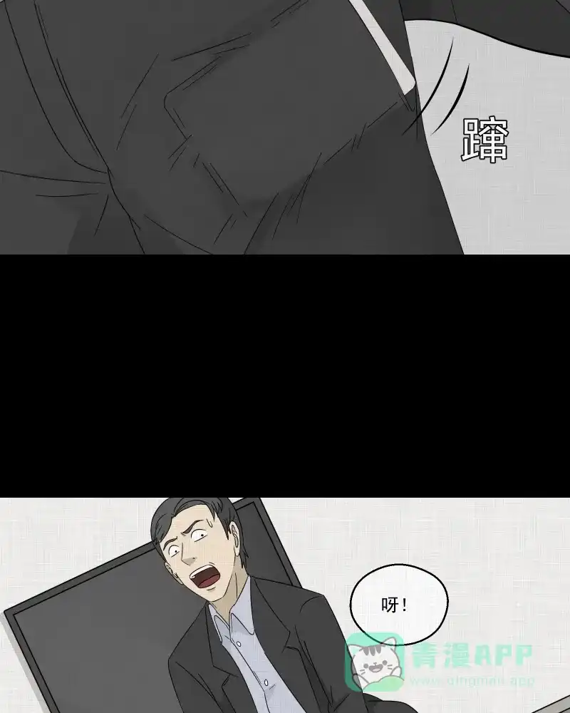 《宿运街18号》第44话 家政相机（二） 第20页