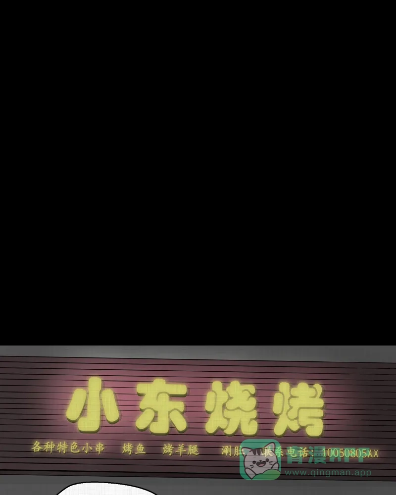 《宿运街18号》第44话 家政相机（二） 第25页