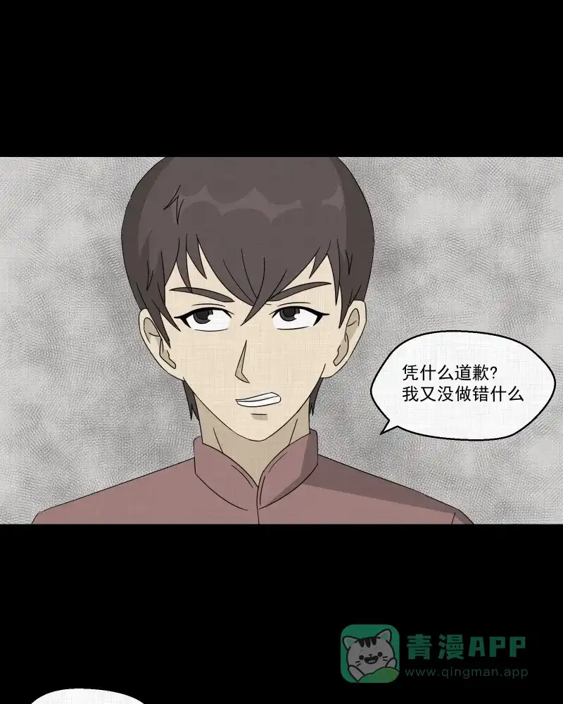 《宿运街18号》第44话 家政相机（二） 第13页