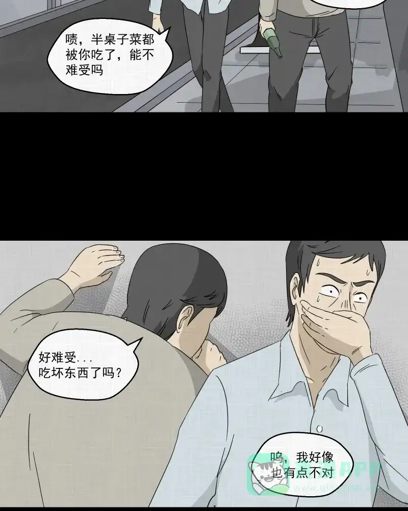 《宿运街18号》第44话 家政相机（二） 第41页